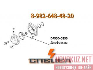 DF50D-0330    DELTA F - 50 