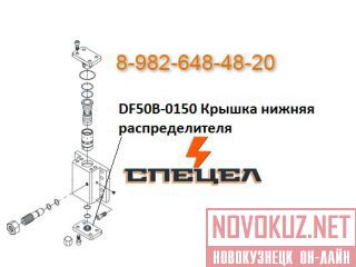 DF50B-0150      DELTA F - 50 