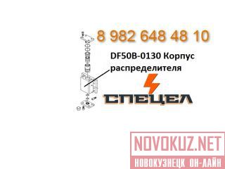 DF50B-0130     DELTA F - 50 