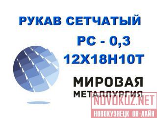    26-02-354-85, -0,3 .121810 