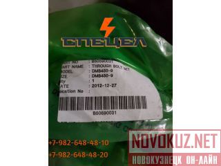 B50390150      Daemo DMB450 