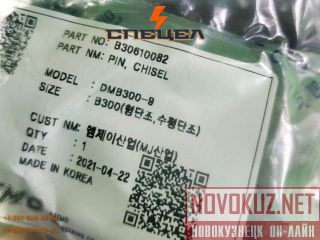 B30610082   Daemo DMB300, DMB360, B300 
