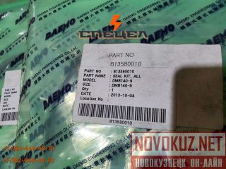 B13580010    Daemo B140 