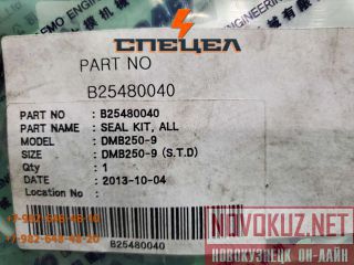 B25480040    Daemo B250 
