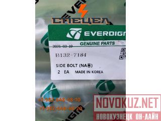 B132-7184    Everdigm RHB313 