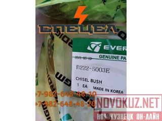 B222-5003    Everdigm RHB 325 