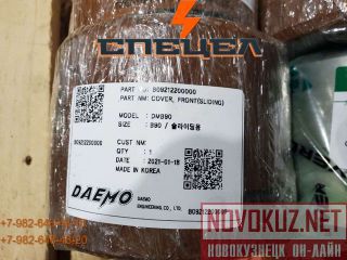 B09212200000    Daemo DMB90 