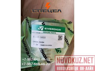 B133-5003    Everdigm RHB 313 