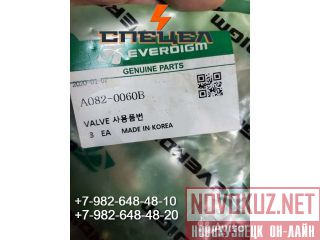 A082-0060     Everdigm/Ramfos 