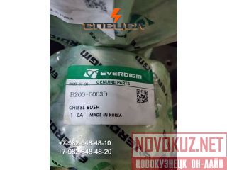 B200-5003    Everdigm RHB 320 