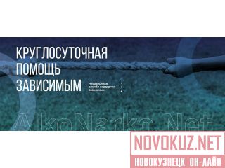 AlkaNarkaNet -     