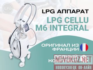 LPG    Cellu M6 Integral 