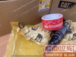  387-9432   Caterpillar C7  
