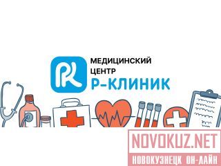 ����������� ����� Rclinic ������