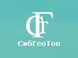 Логотип СибГеоТоп, ООО