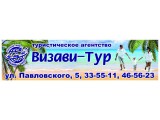 Логотип ВИЗАВИ-ТУР, ООО