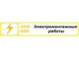 Логотип КИК, ООО