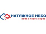Логотип Натяжное небо