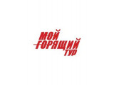 Логотип Мой горящий тур, туристическое бюро