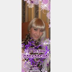 Русинова Анна Сергеевна Менеджер по продажам